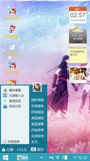 执子之手