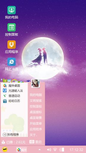 圆月