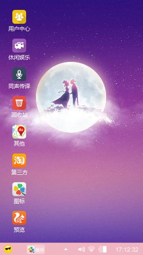 圆月