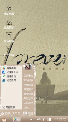 永远不说再见