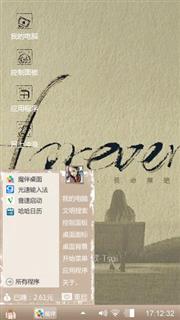 永远不说再见