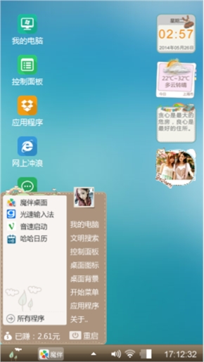 小情绪