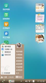 小情绪