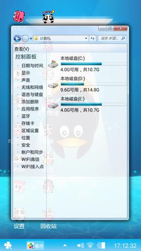 QQ企鹅