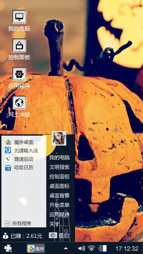 南瓜车与灰姑娘