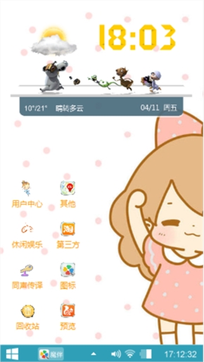 亲密无间