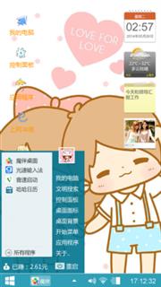 亲密无间