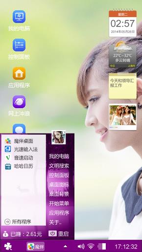 清纯