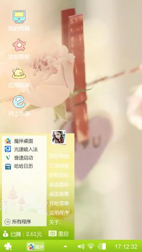 等待爱情