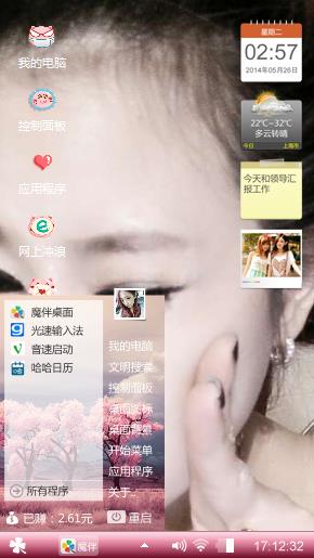 倾心爱
