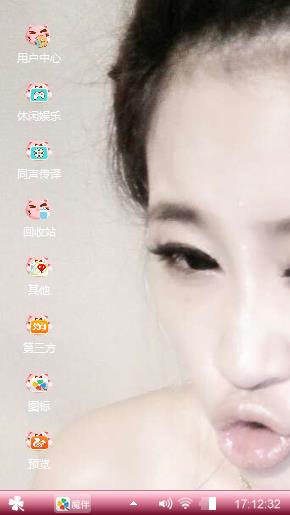 倾心爱