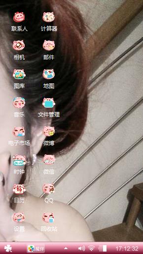 倾心爱