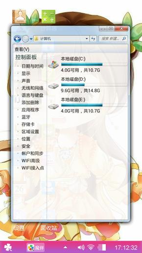 古剑奇谭