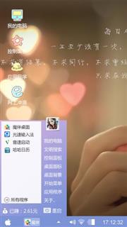 渴望的爱