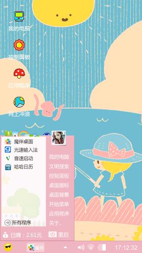 游玩