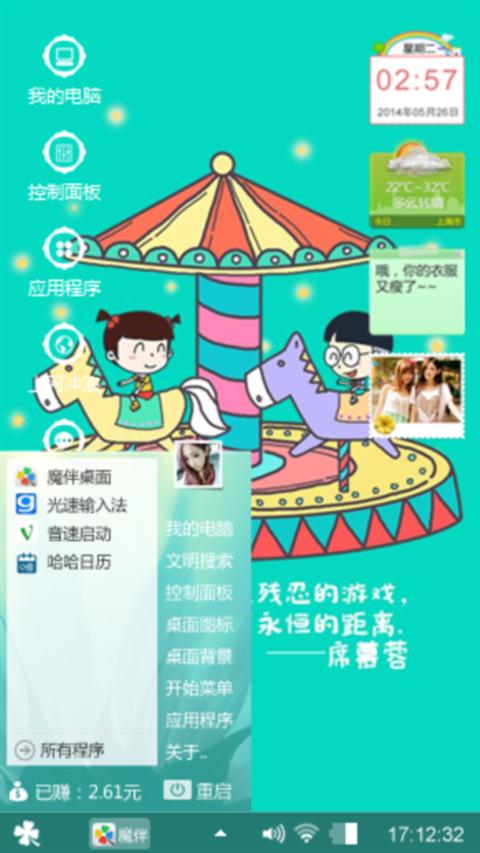 旋转木马