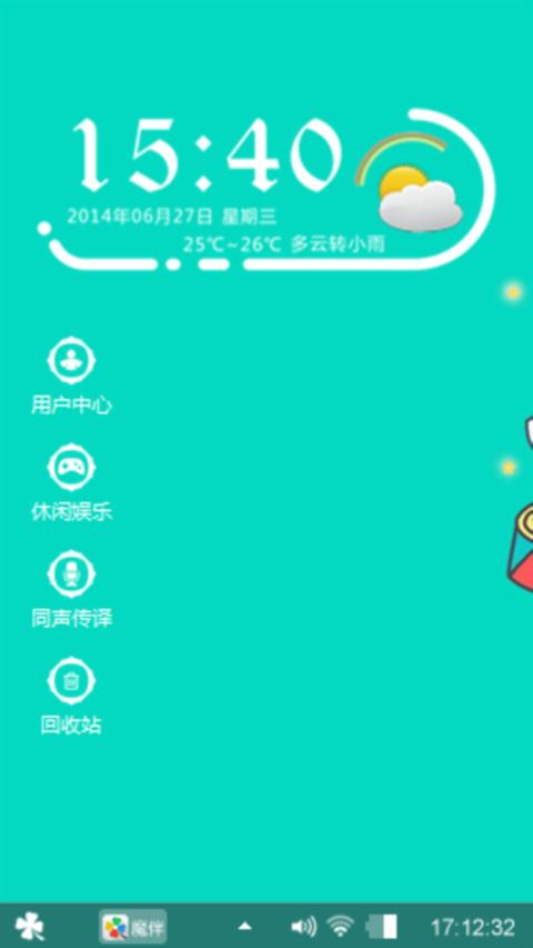 旋转木马