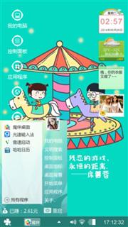 旋转木马