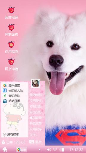萨摩耶