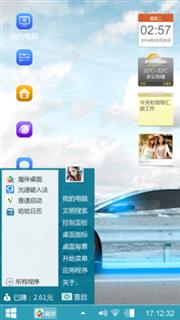 车行万里