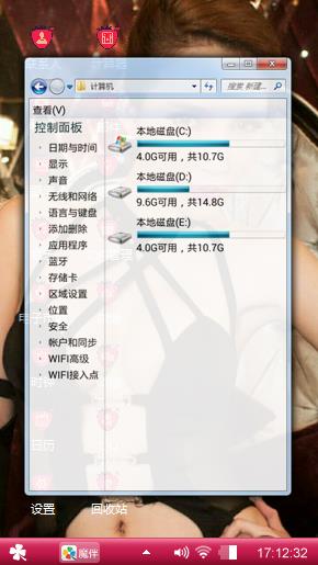 妩媚美女