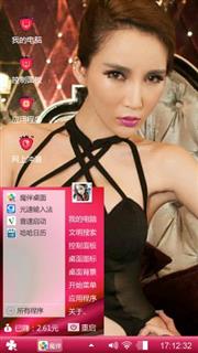 妩媚美女