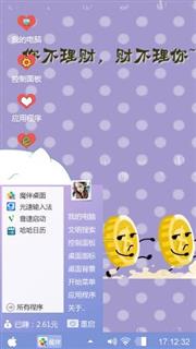 理财