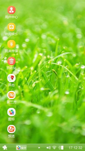 绿色护眼-草地