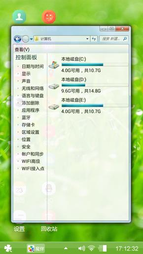 绿色护眼-草地