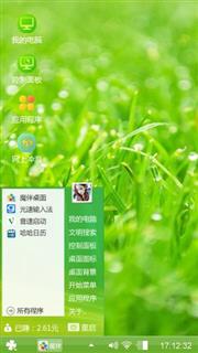 绿色护眼-草地