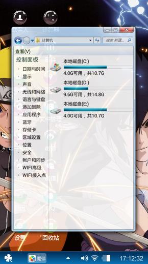 火影鸣人