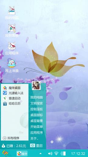 欢的