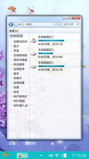 欢的