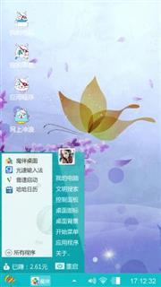 欢的