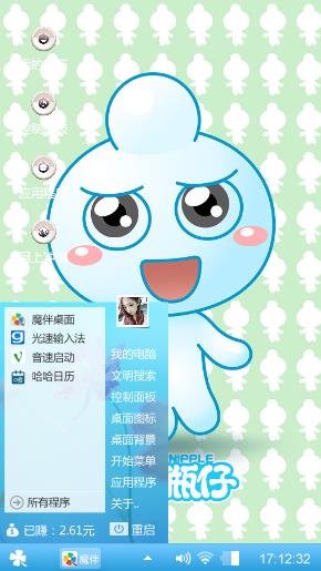 可爱