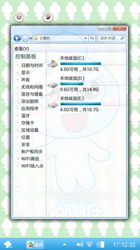 可爱