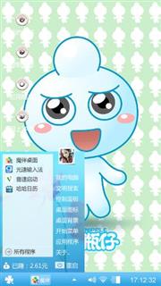 可爱