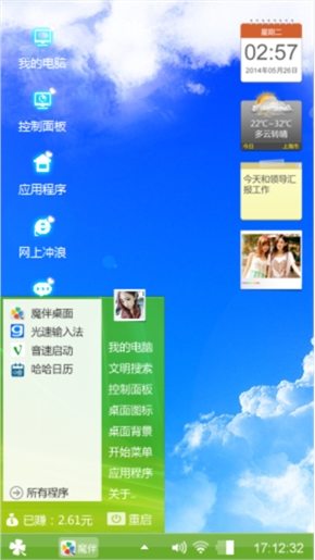 烈焰战神