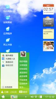 烈焰战神