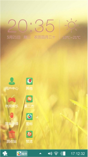 爱的季节