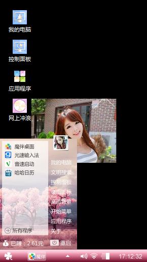 小情绪