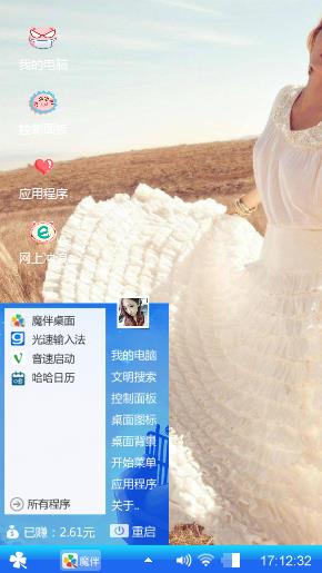 开心就好