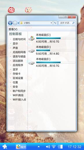 开心就好