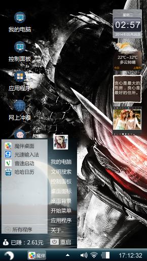 电脑桌面