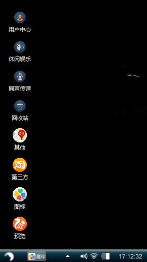 电脑桌面