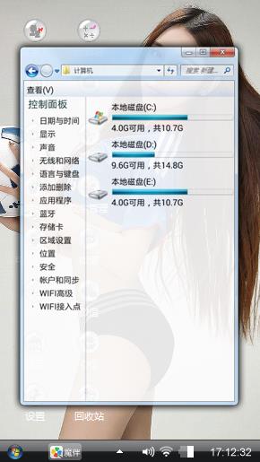 性感足球宝贝