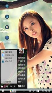 美人制造