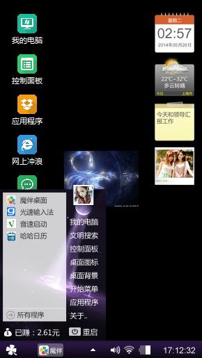 星座