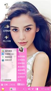 Angelababy