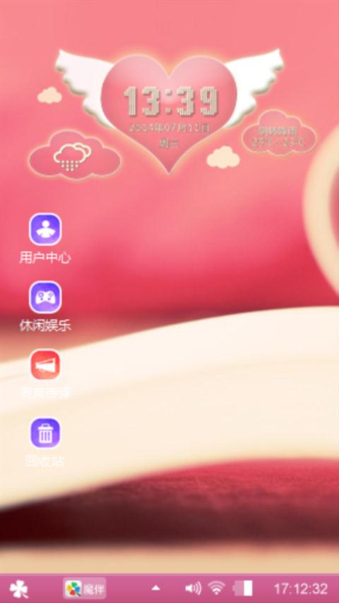 粉色幸福